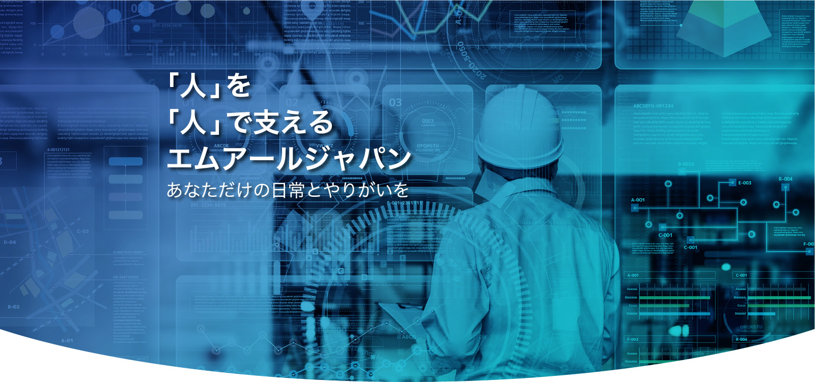 海外での精密機器輸送を「人」で支えるエムアールジャパン　世界を舞台に、あなただけの日常とやりがいを